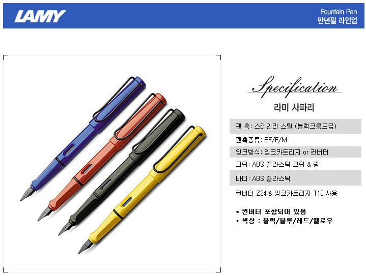 1255066555_LAMY.jpg