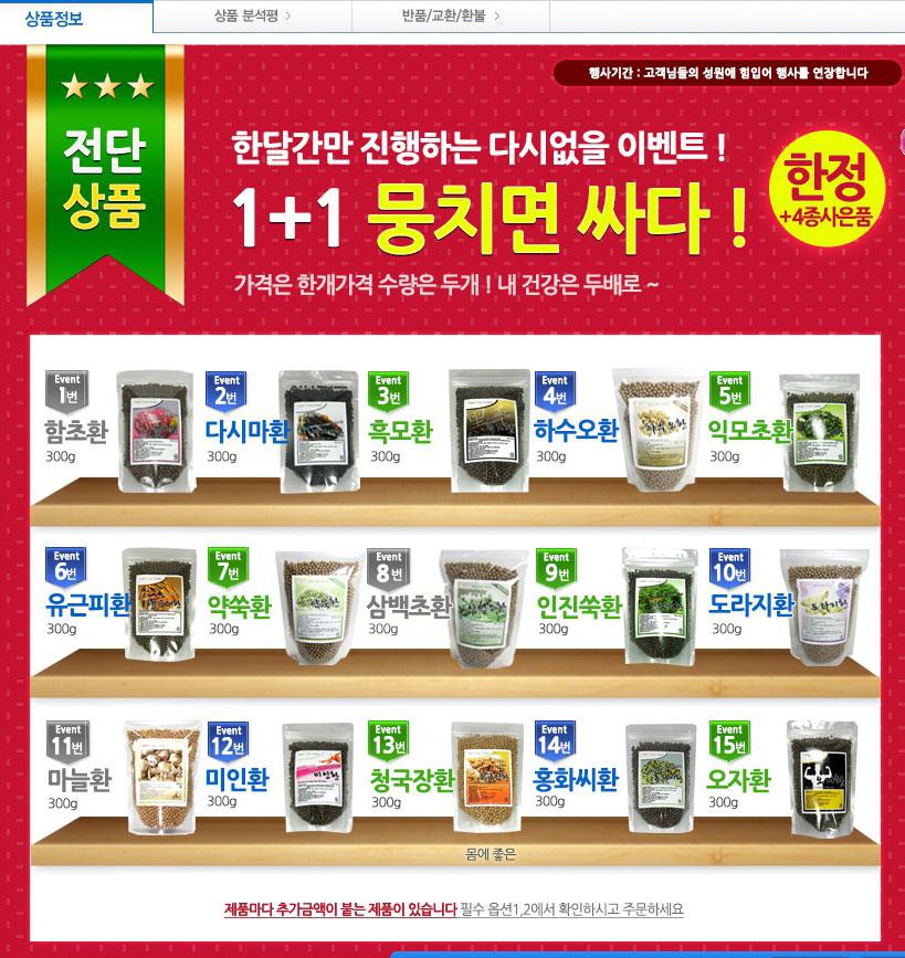 1373349606_gmarket_co_kr_20130709_143326.jpg