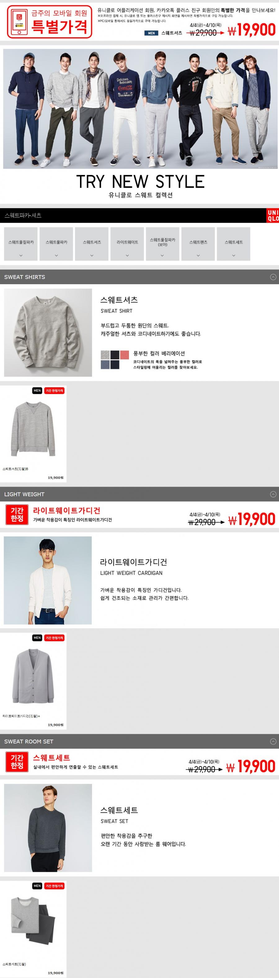 1397091154_uniqlo_kr_20140410_094847.jpg