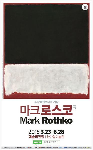 1428019779_markrothko.JPG