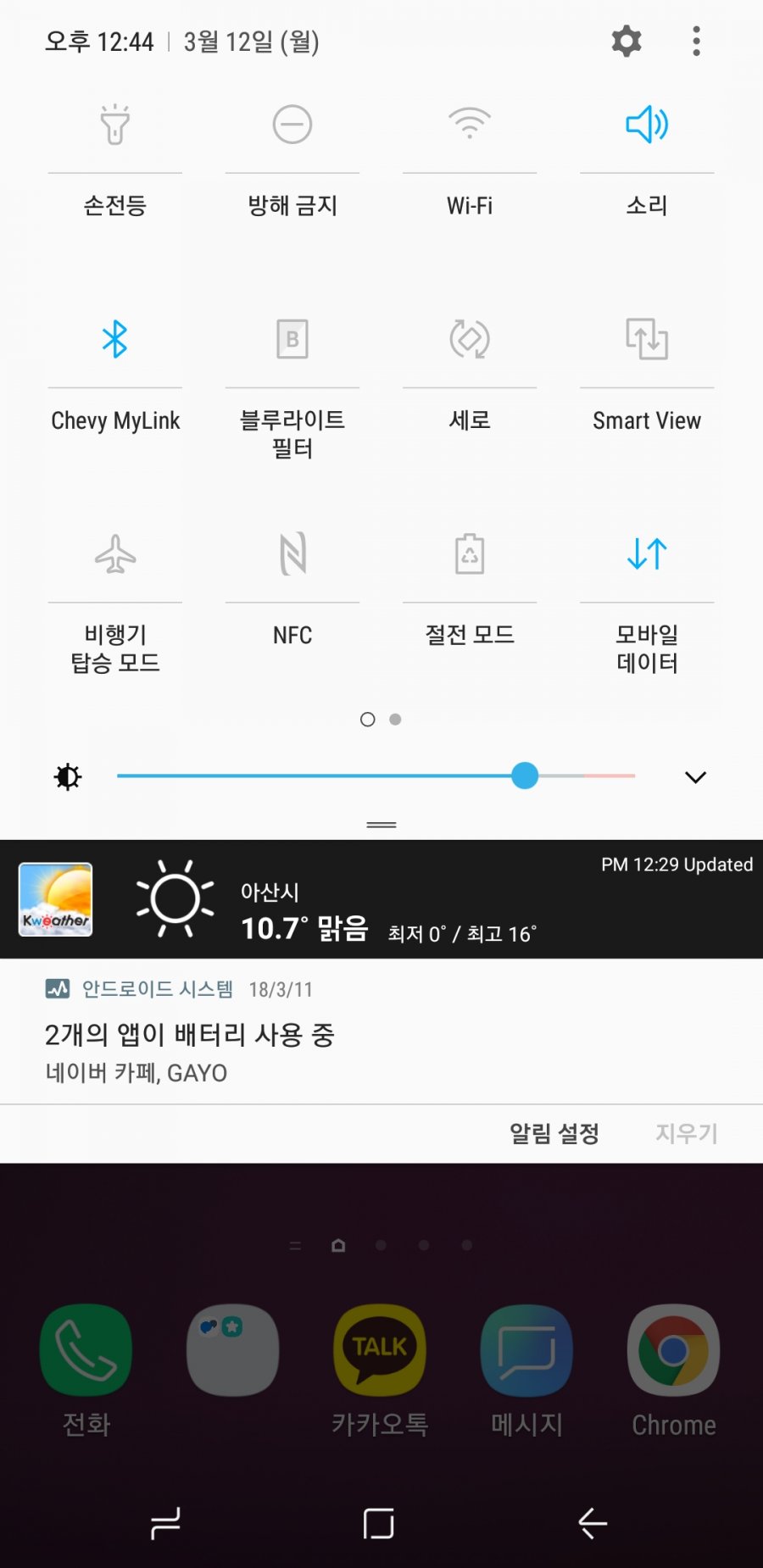 1520844671_8620_Screenshot_20180312_124433_Samsung_Experience_Home.jpg