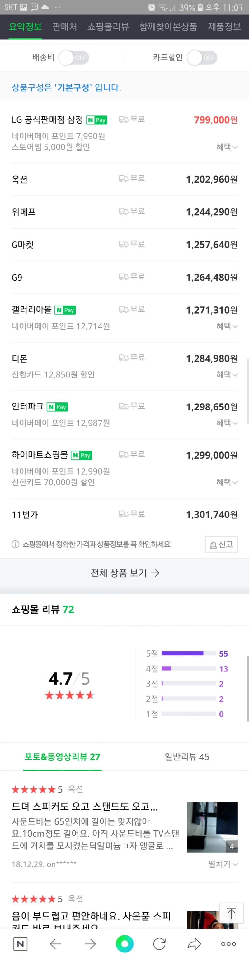 Screenshot_20190912-230725_NAVER.jpg