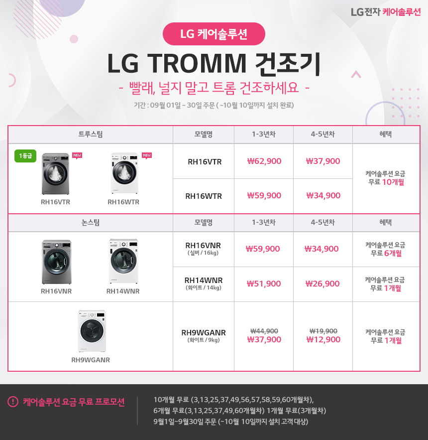 [USP  - ] 9 LG TROMM  θ.jpg