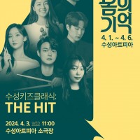 [뱸] ŰŬ , THE HIT