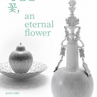 @ #2 &lt; , an eternal flower&gt;