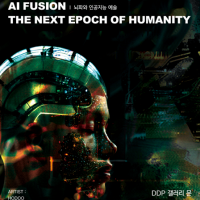 Ŀ ΰ  AI FUSION:THE NEXT EPOCH OF HUMANITY 