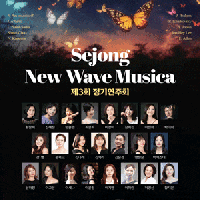 3ȸ SEJONG NEW WAVE MUSICA ⿬ȸ