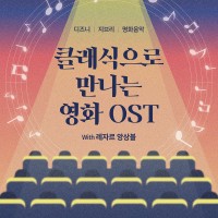 [뱸] Ŭ  ȭ OST with ڸ ӻ