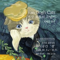 ȸ ۰ 4ȸ  Van Gogh Cats -   