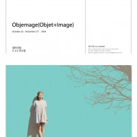 Objemage(Objet+Image) : Postcard