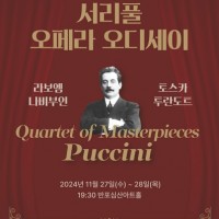 [Ǯ  ] Quartet of Masterpieces, Puccini