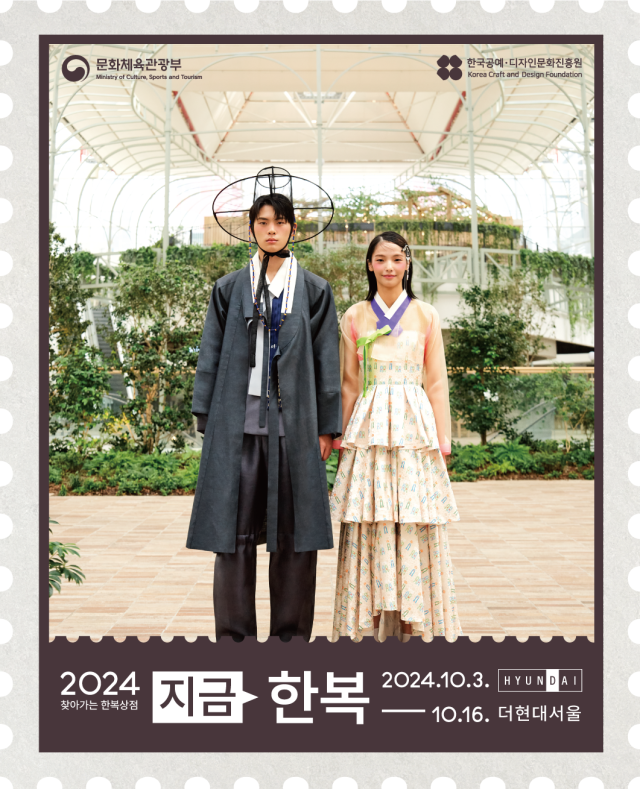 2024 ãư Ѻ-ѺHanbok Now ȫ 