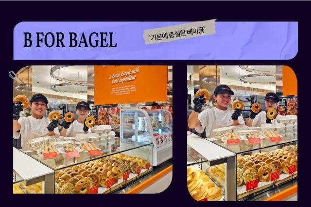 ż ҽƼ  1 ̱ۡB for bagel ű ߴٻż ҽƼ