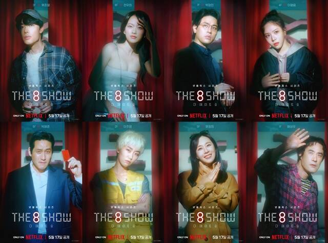 'The 8 Show'  ؿ õ  ̿ 輺  ֿ (  ð) ⿬Ѵ. /ø