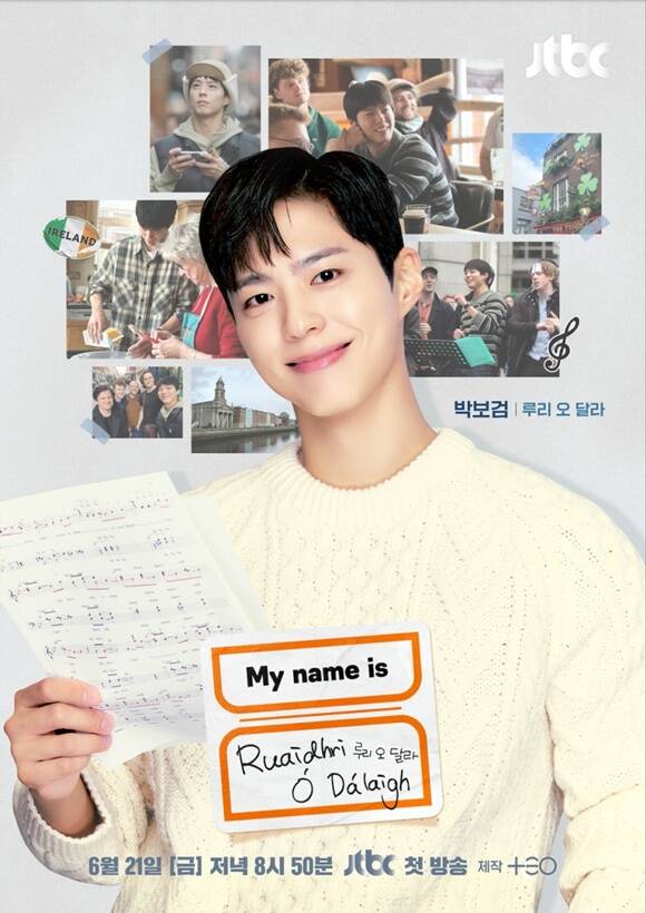  ں JTBC   'My name is 긮'   'º' ⿬ϸ 'JTBC Ƶ' 븰.  'My name is 긮' ں  . /JTBC