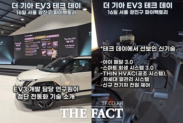 ư ' Ʈ SUV' EV3  ű ǥߴ. /'FACT' ĸó