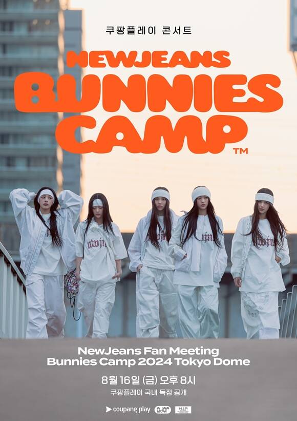 6 26 27 ϰ Ϻ 쵼 ֵ  ҹ 'Bunnies Camp 2024 Tokyo Dome' Ȳ 16 ÷̿ ȴ. /÷