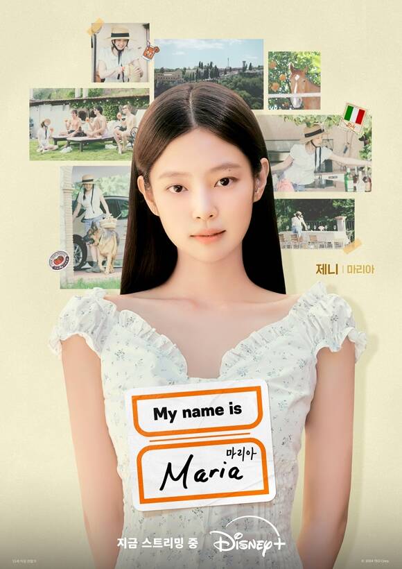 JTBC α׷ 'My name is 긮' ο Ͱ ƴ. /JTBC