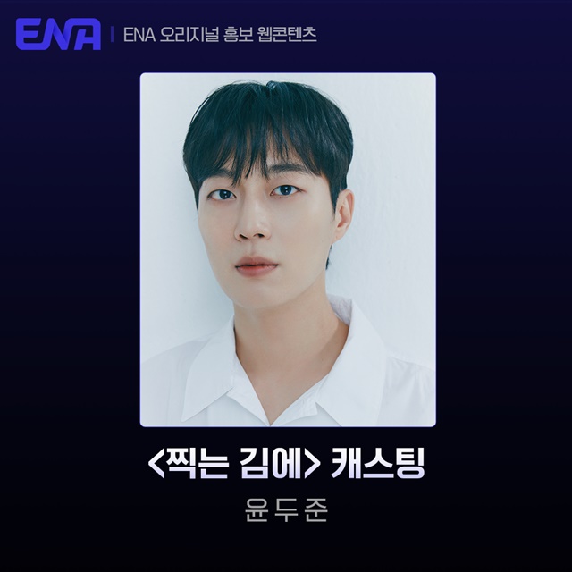 ׷ ̶Ʈ   ENA  α׷ '±迡' MC Źƴ. /ENA