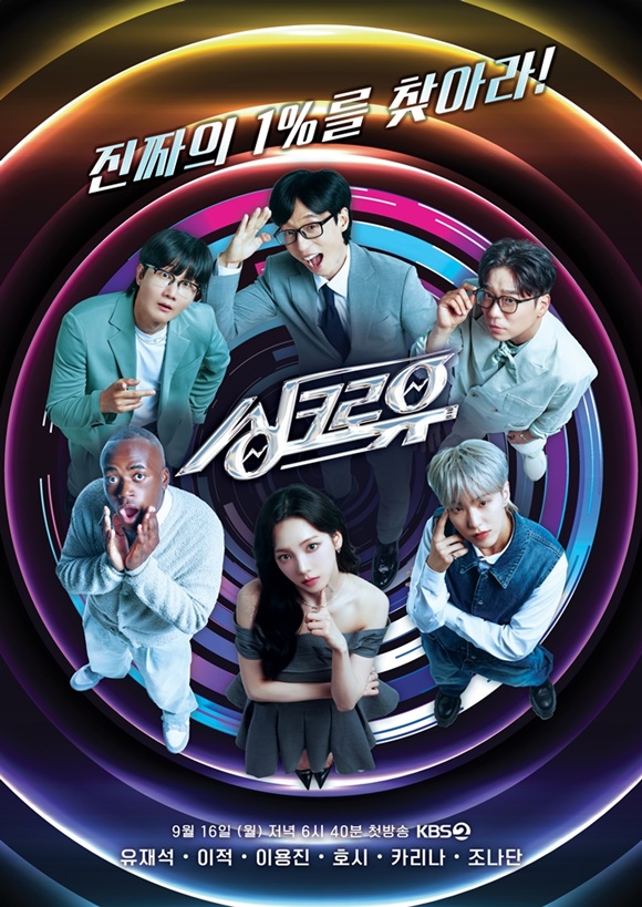 KBS2 α׷ 'ũ'  ߼ ƴ. /KBS