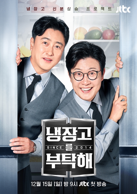 JTBC  α׷ ' Ź'  Ͱ ƴ. /JTBC