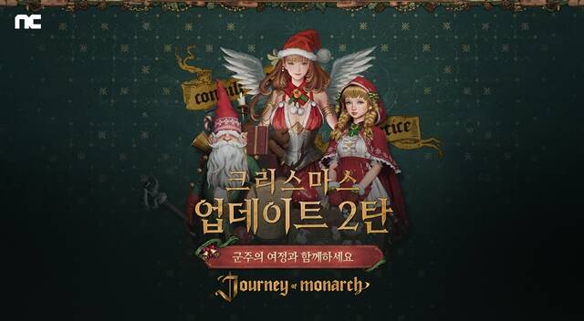 Ʈ ġ ӿҼ(MMORPG)  '  ũ(Journey of Monarch)' ű  '׽' ߰ߴٰ 18 . /Ʈ 