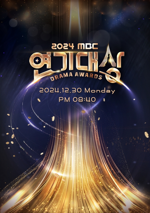 '2024 MBC '  5 Ѵ. /MBC